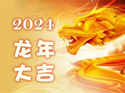 2024年生肖運程 兔|2024年属兔人的全年运势 属兔人2024年每月运势及运程详解